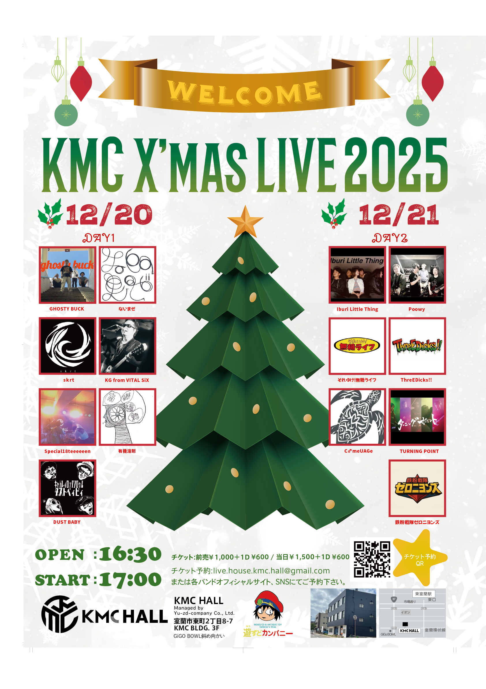 2025年12月21日(日)KMC Ｘmas LIVE 2025 DAY2